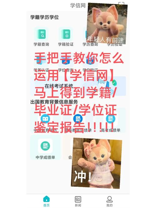 学信网APP官方下载 - 学历查询学籍认证平台