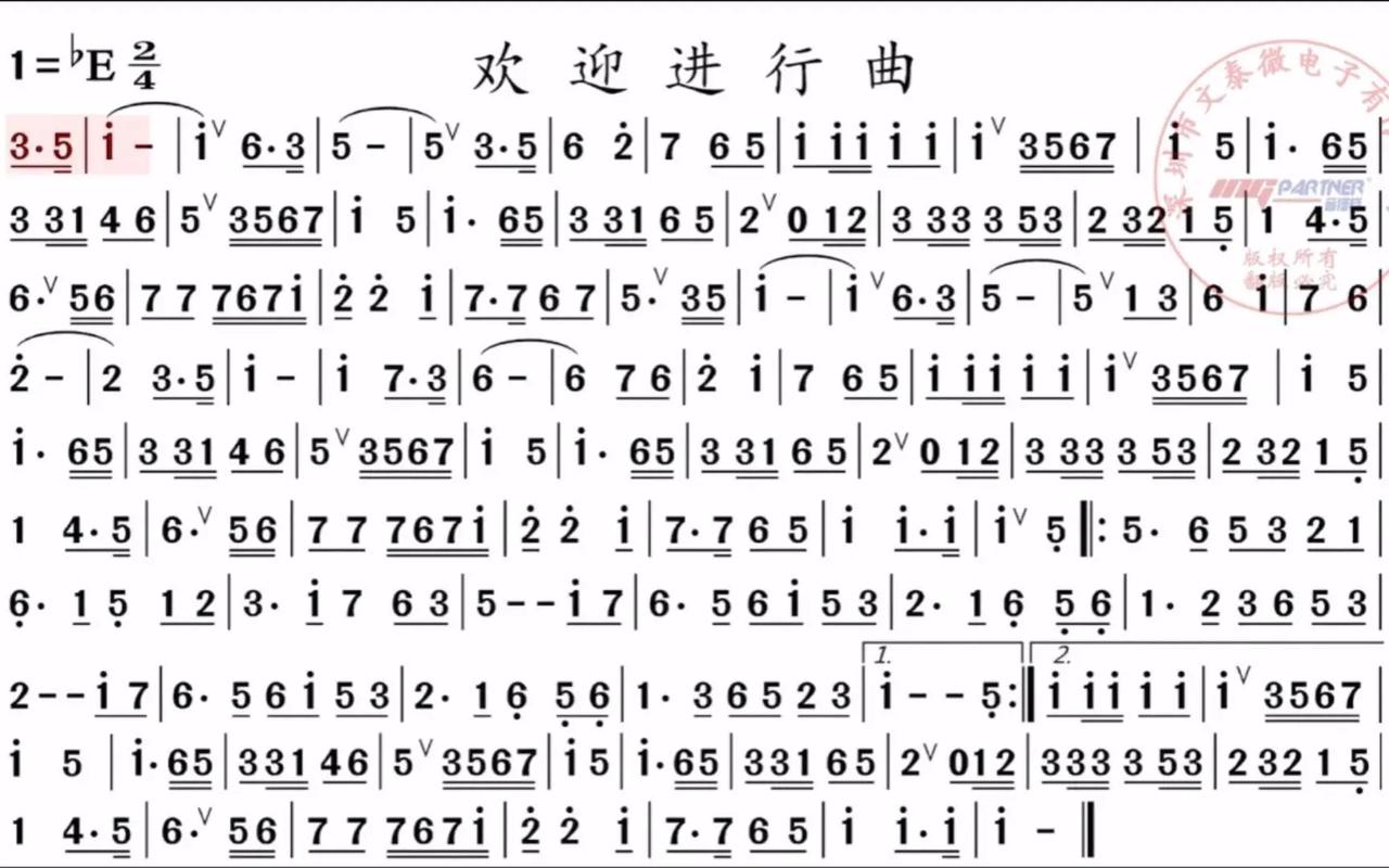 欢迎进行曲下载 - 经典欢迎曲谱免费MP3下载