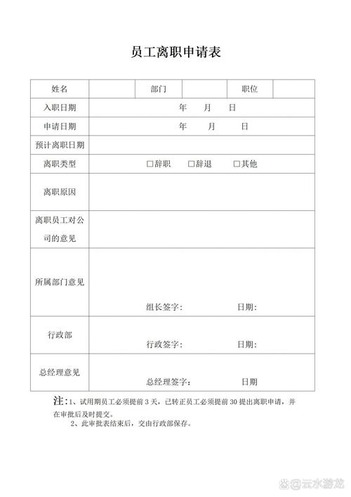 word表格下载，快速处理数据，提升办公效率