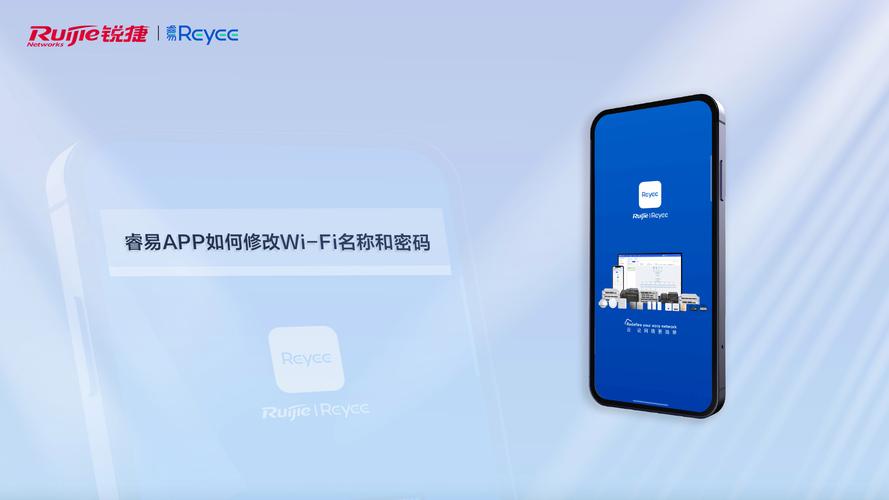 锐捷客户端官方下载 - 安全稳定的校园网络接入工具