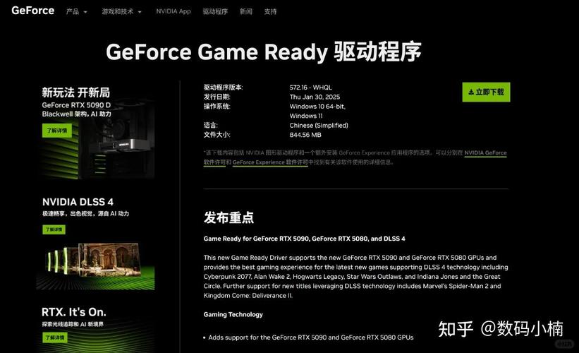 显卡驱动程序下载 | 官方最新版快速安装