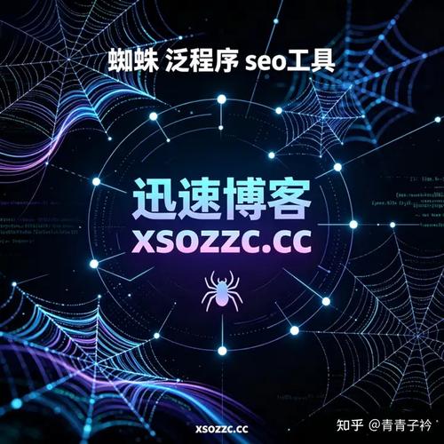蜘蛛池提交端:高效收录与秒级蜘蛛抓取实战指南