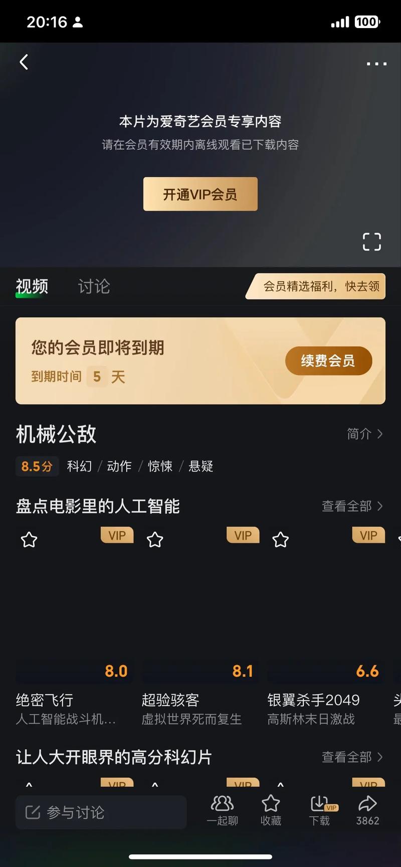 爱奇艺视频下载教程:高清无水印免费下载方法