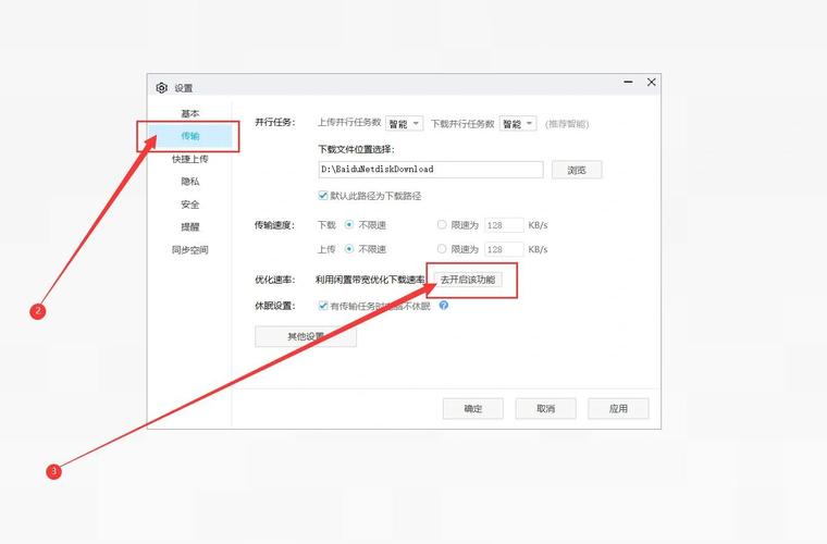 百度网盘下载慢的解决方法与提速技巧大全