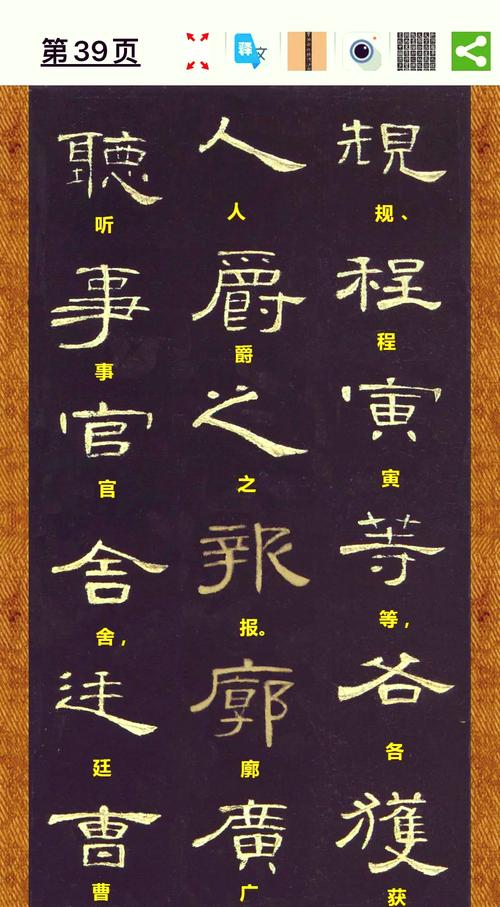 隶书字体免费下载 | 经典书法字库