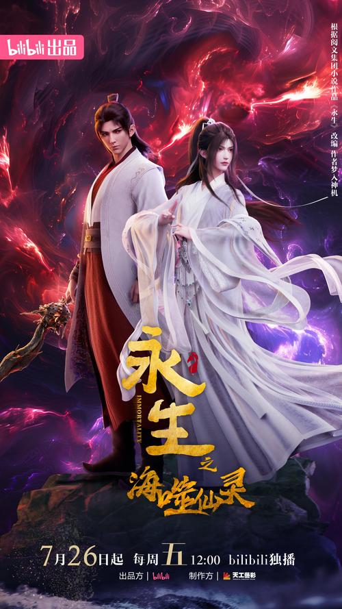 永生小说下载| 精品永生TXT全本免费下载