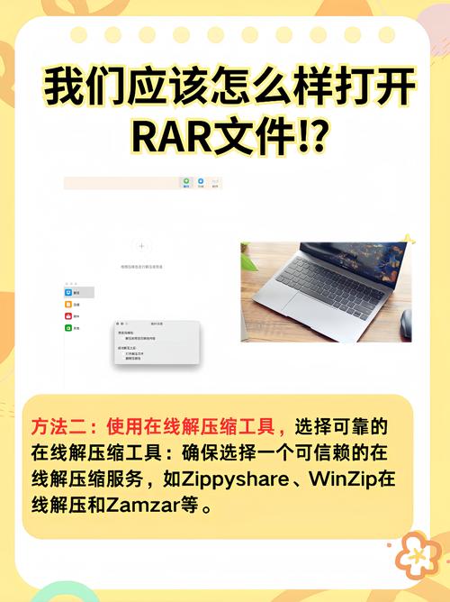 RAR免费下载,解压软件一键安装,高效实用