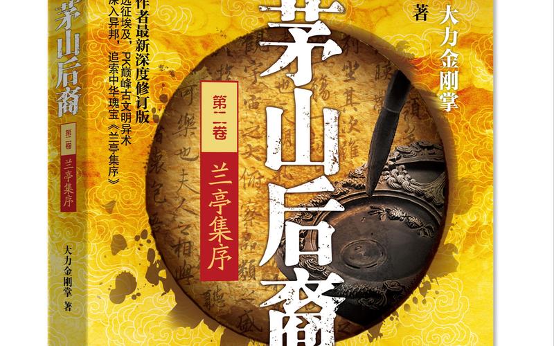 茅山后裔全集下载 | 无删减TXT/PDF电子书免费在线阅读