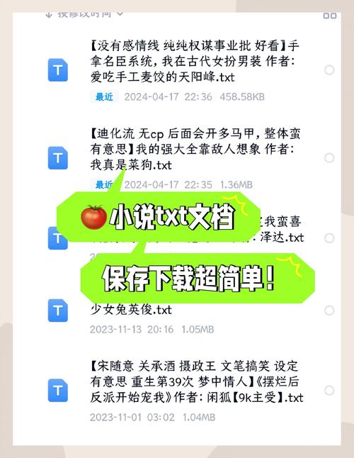 优质TXT小说下载站,海量资源免费畅读
