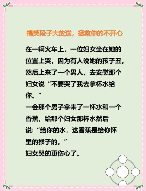 笑话下载大全,免费高清爆笑段子在线看