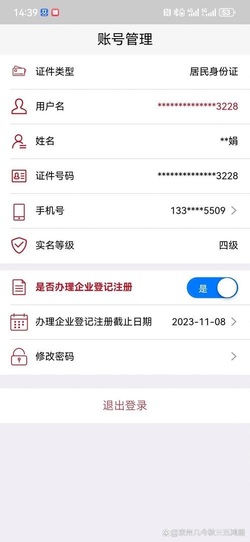 登记注册身份验证APP下载官方版 - 实名认证办理入口