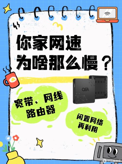 宽带“缩水”真相:为何你的网速总比标称慢?