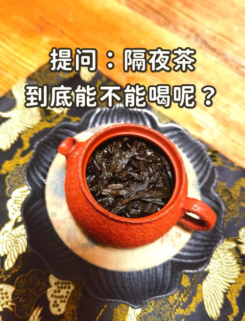 隔夜茶亚硝酸盐超标?专家:口感营养双流失,饮用风险需警惕