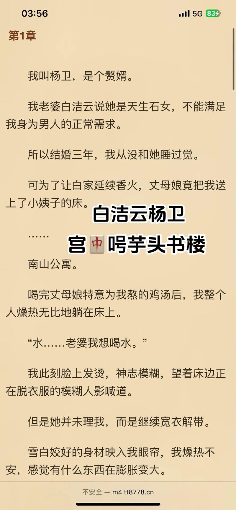 白洁有声小说下载| 高清完整版免费在线收听
