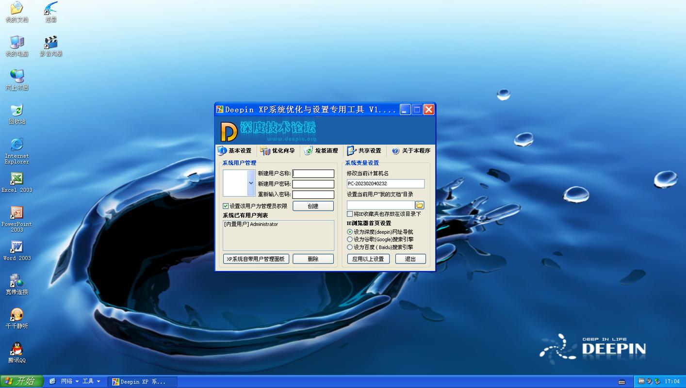 深度Win7系统下载 - 纯净稳定经典版32/64位官方镜像