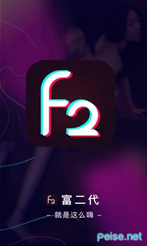 富二代国app产下载安装最新版，高清资源免费畅享
