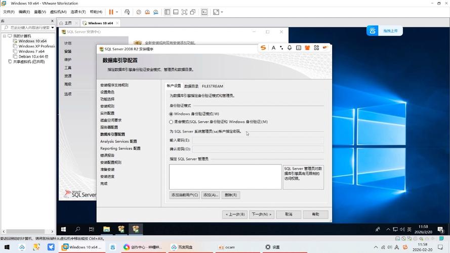 SQL Server 2008 R2 官方下载与安装指南