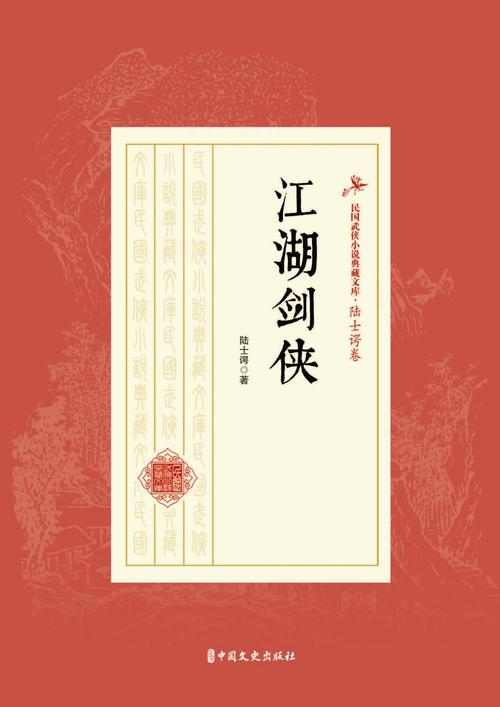 武侠小说全集免费下载 | 经典金庸古龙作品TXT/PDF打包