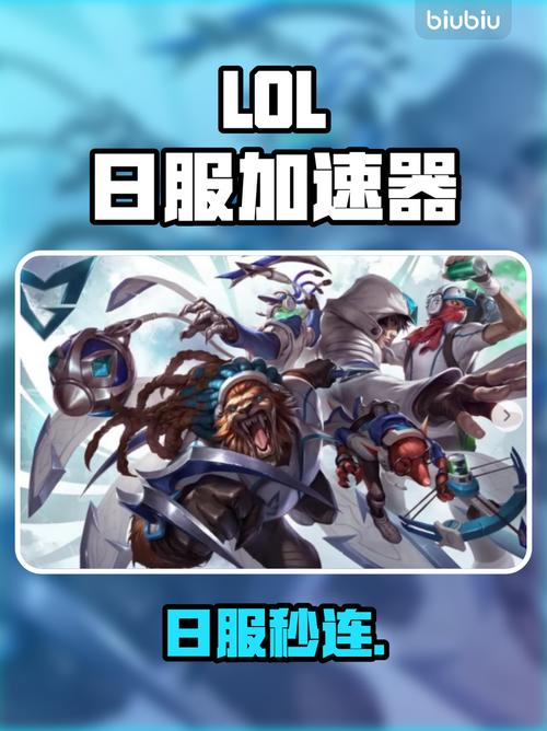 日服LOL手游官网下载地址及安装教程2025