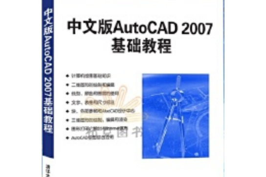 CAD2007下载免费中文版 | 经典制图软件一键安装