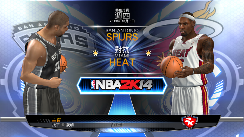 NBA2K14中文版下载_经典篮球游戏PC版免费畅玩
