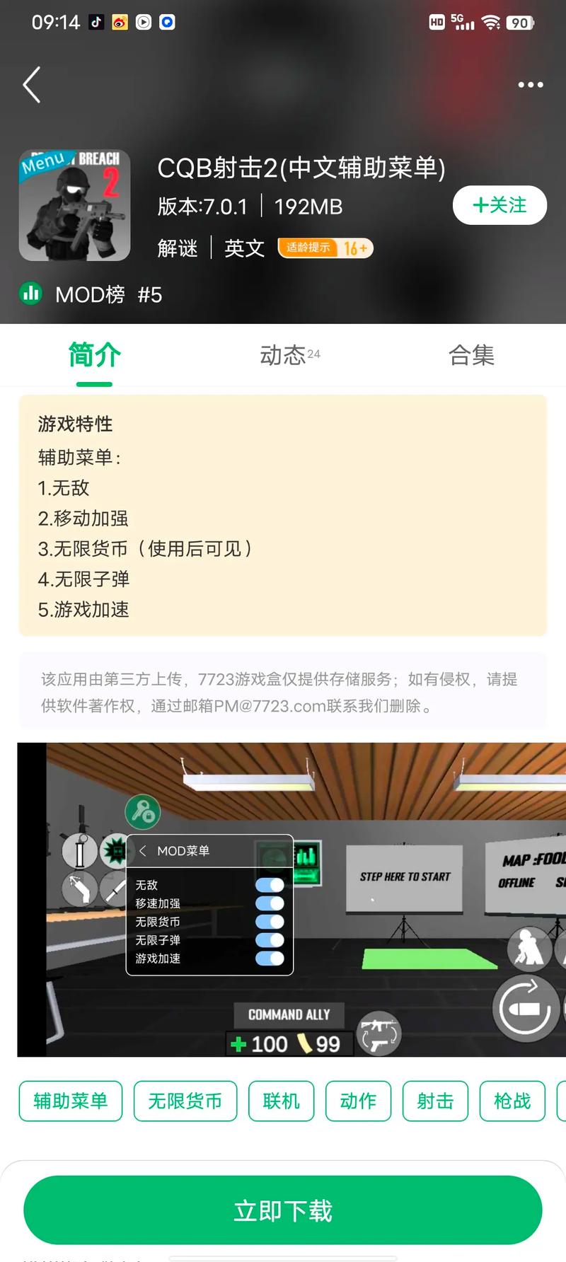 7723手机游戏破解版下载 - 海量破解游戏免费畅玩