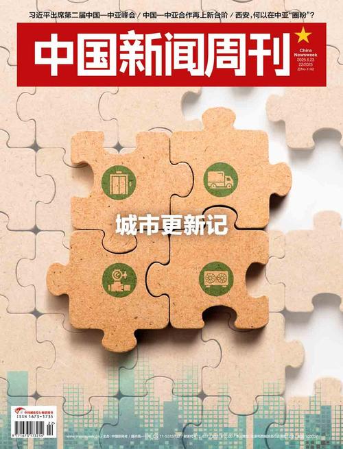新闻周刊下载指南:快速获取最新电子版