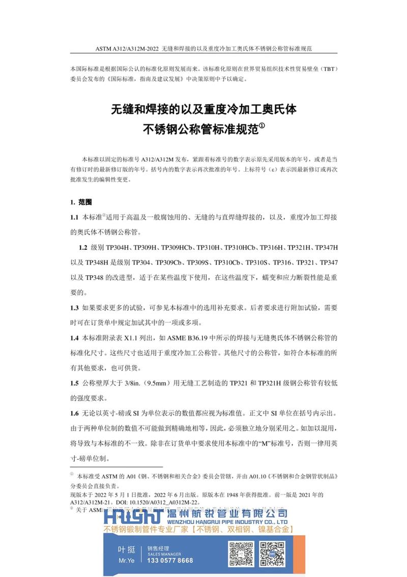 ASTM标准下载 | 免费获取最新ASTM完整版