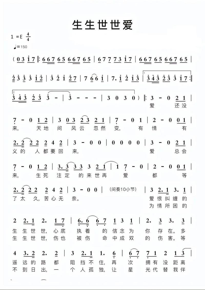 生生世世爱 高清完整版下载 | 免费在线播放