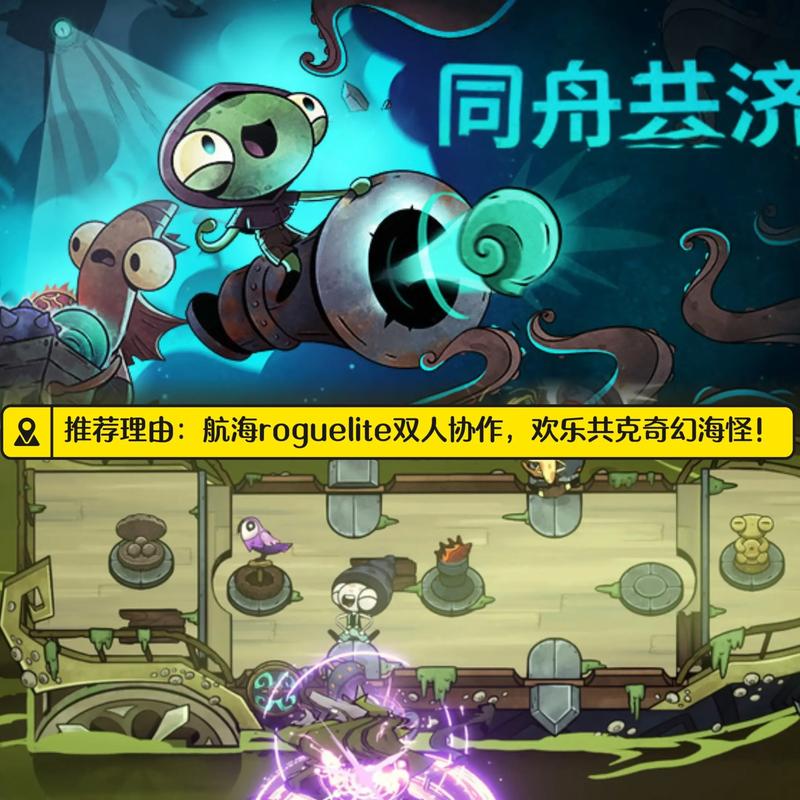 双人游戏下载推荐｜适合情侣朋友一起玩的联机对战手游合集