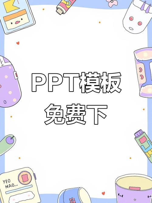 模板下载:高效办公必备,一键获取海量专业模板资源