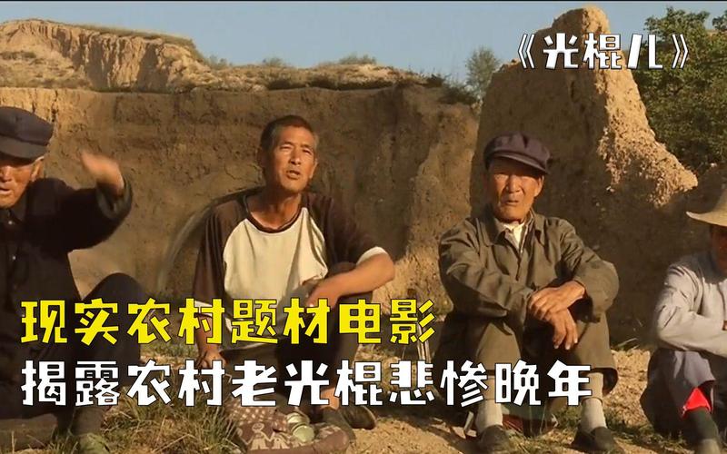 光棍儿迅雷下载高清完整版资源免费获取