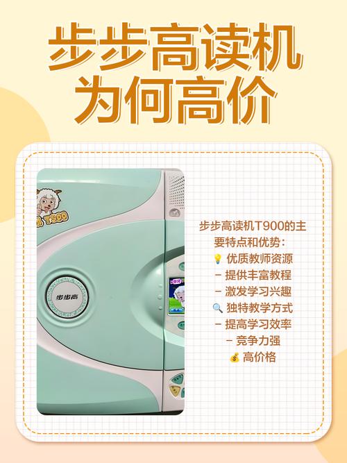 步步高点读机下载 | 官方版免费下载安装