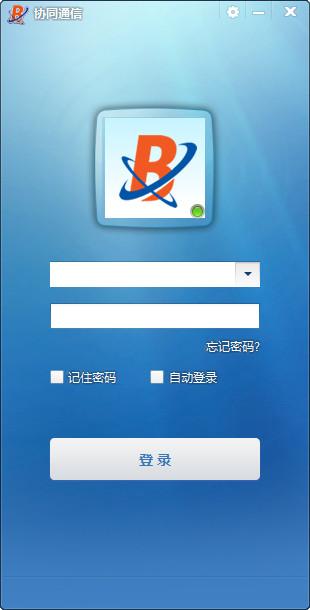 协同通信下载 - 高效协作与安全通信平台