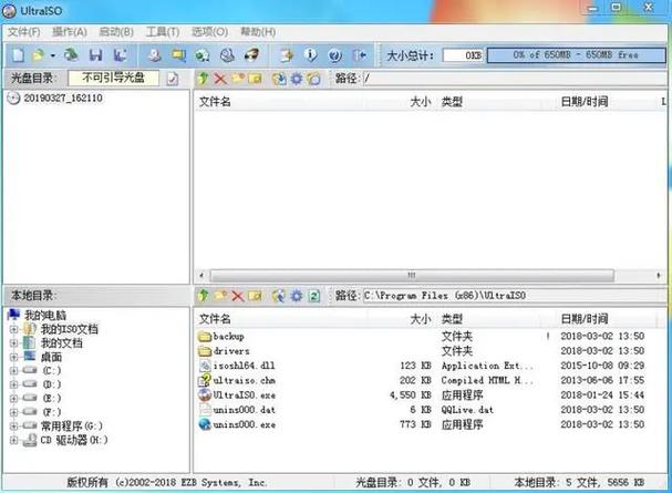 UltraISO下载 - 官方最新版ISO镜像文件制作工具