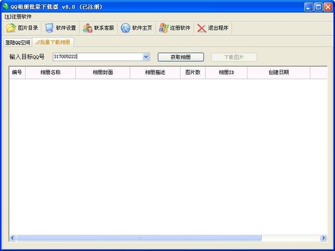 QQ相册批量下载器 | 高效一键备份保存全部照片
