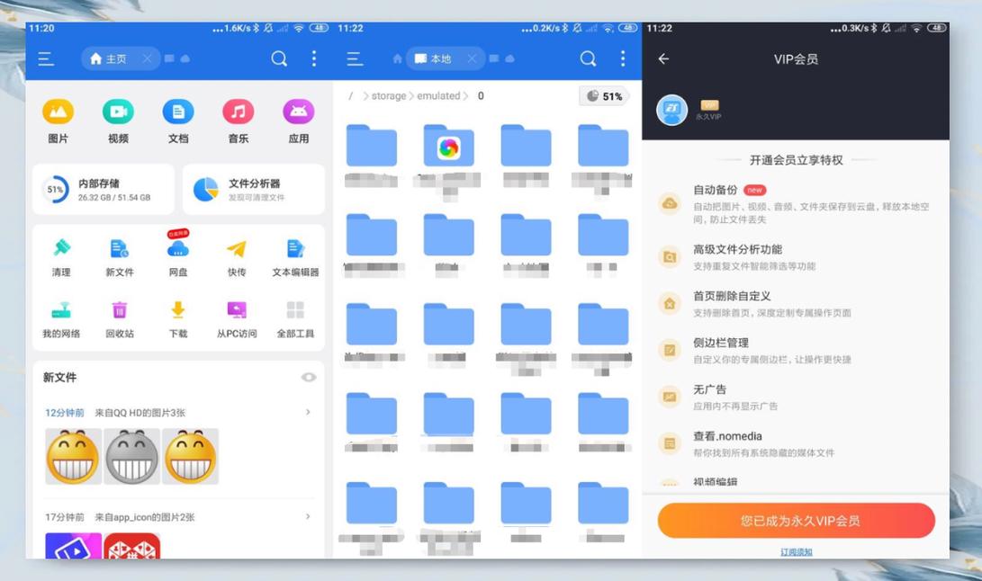 ES文件浏览器下载 - 安卓手机文件管理神器