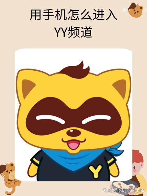 YY下载官网 - 官方正版YY语音下载安装