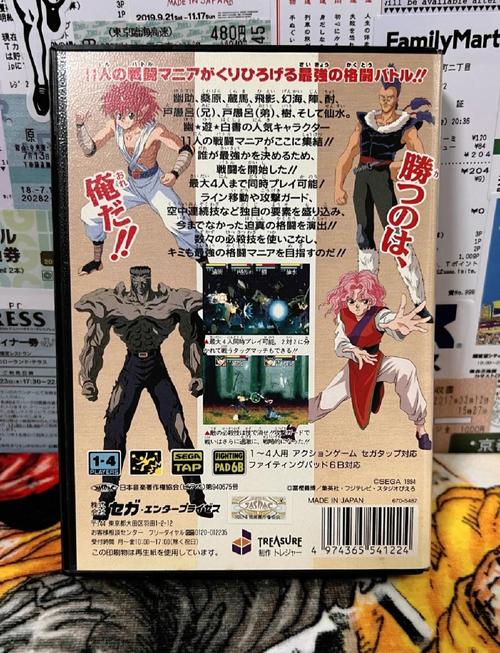 幽游白书游戏下载 | 经典动漫改编手游/PC版免费安装