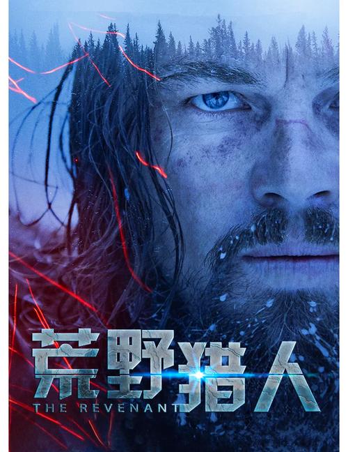 荒野猎人迅雷下载高清完整版在线观看