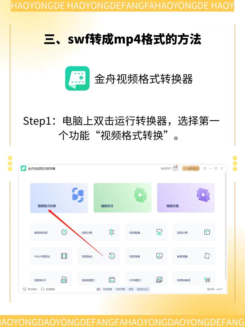 SWF文件下载:安全快速获取Flash动画资源