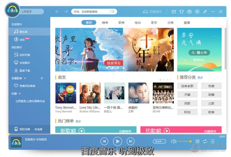 百度播放器最新版官方免费下载 高清流畅播放器