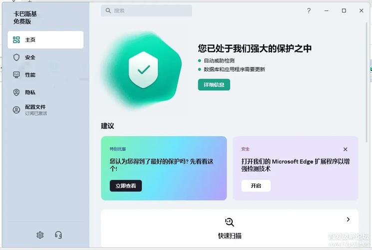 卡巴斯基官方正版下载 | 安全防护软件免费安装