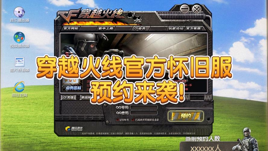 CF官网下载-CrossFire最新客户端官方下载