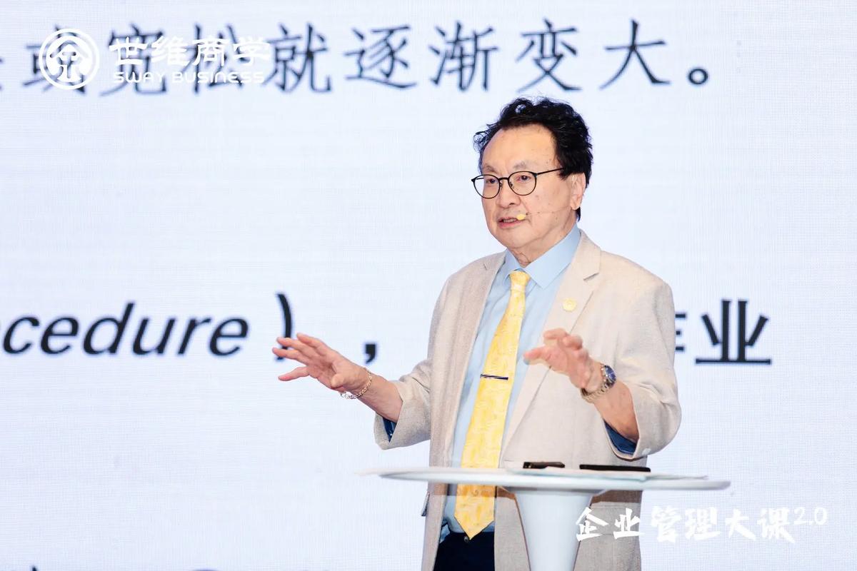 余世维讲座免费下载 | 管理培训视频全集在线观看
