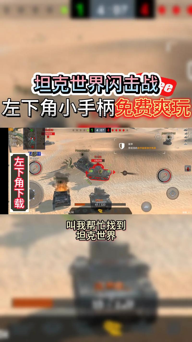 坦克世界官网下载 - 军武巨制,坦克对战网游