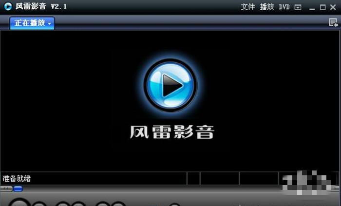 风雷影音下载_经典全能视频播放器绿色版免费下载