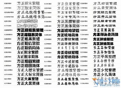 方正兰亭字体官方免费下载 | 高品质中文字体包