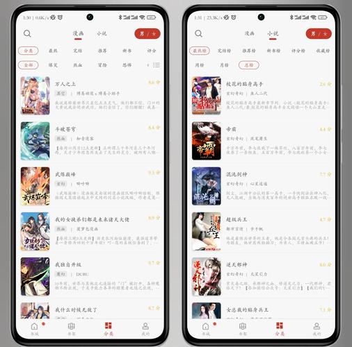 追漫大师App下载 - 海量漫画免费在线看，一键追更神器