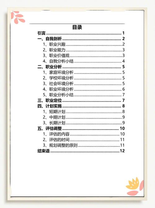 word模板下载
